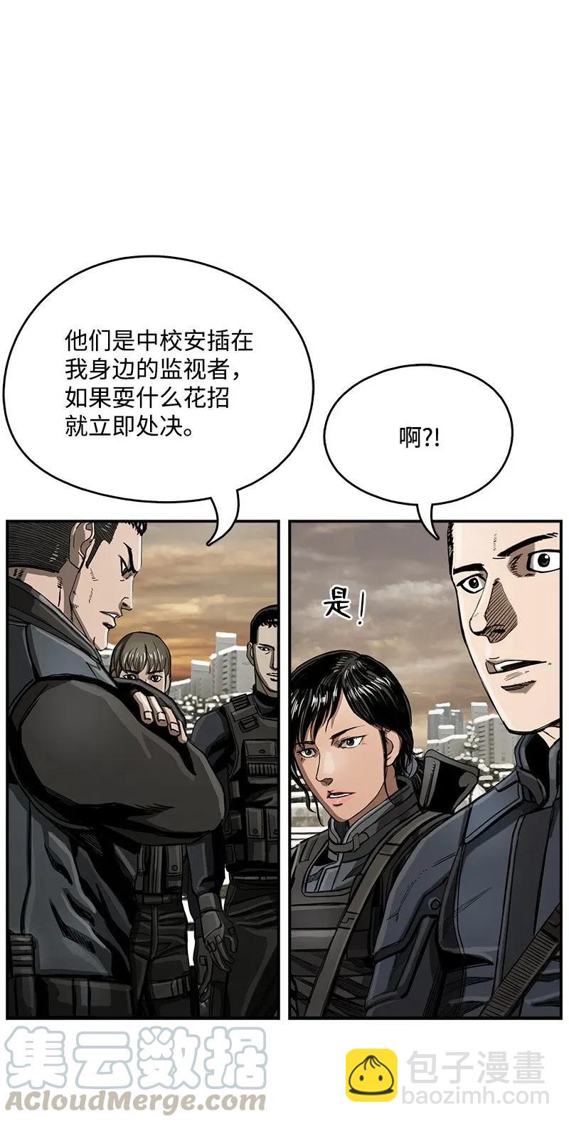 《末世英雄传说》23 23 第13页