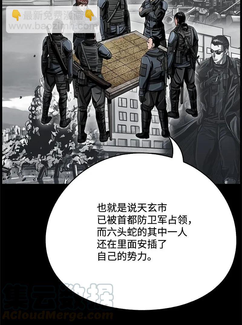 《末世英雄传说》23 23 第17页