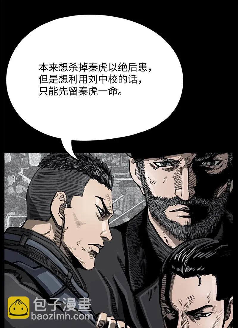 《末世英雄传说》23 23 第18页
