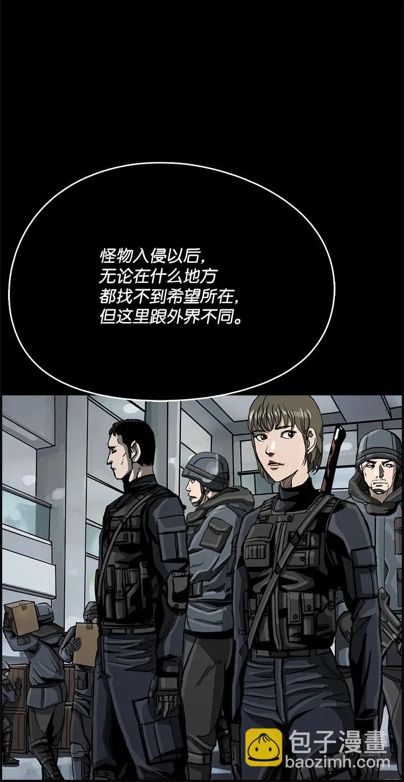 《末世英雄传说》23 23 第23页