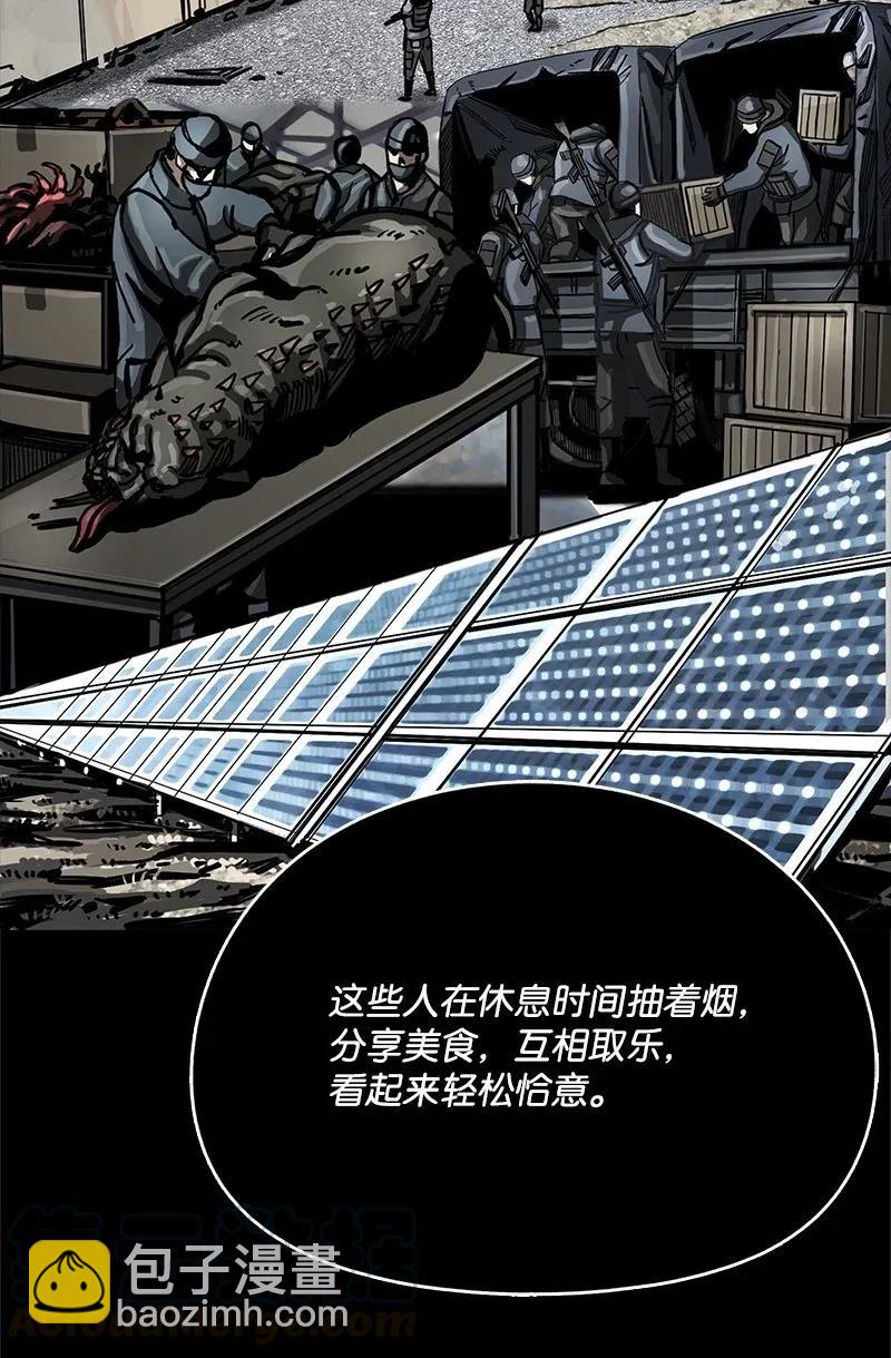 《末世英雄传说》23 23 第25页