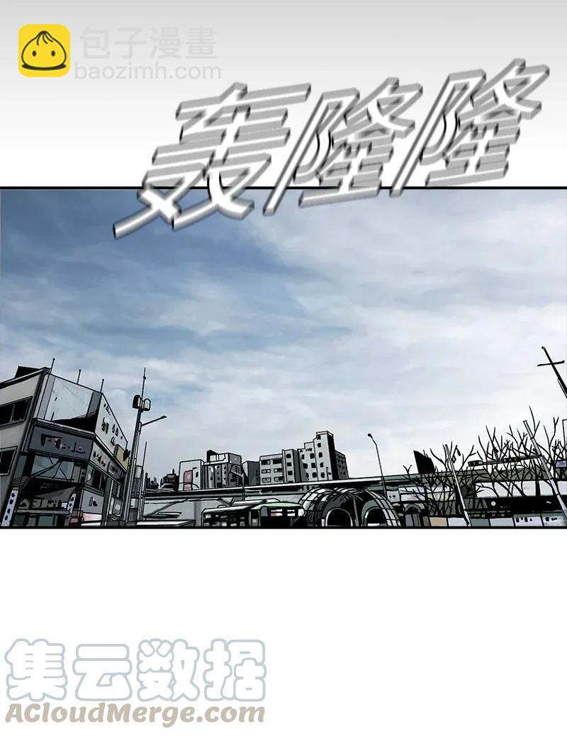 《末世英雄传说》23 23 第29页