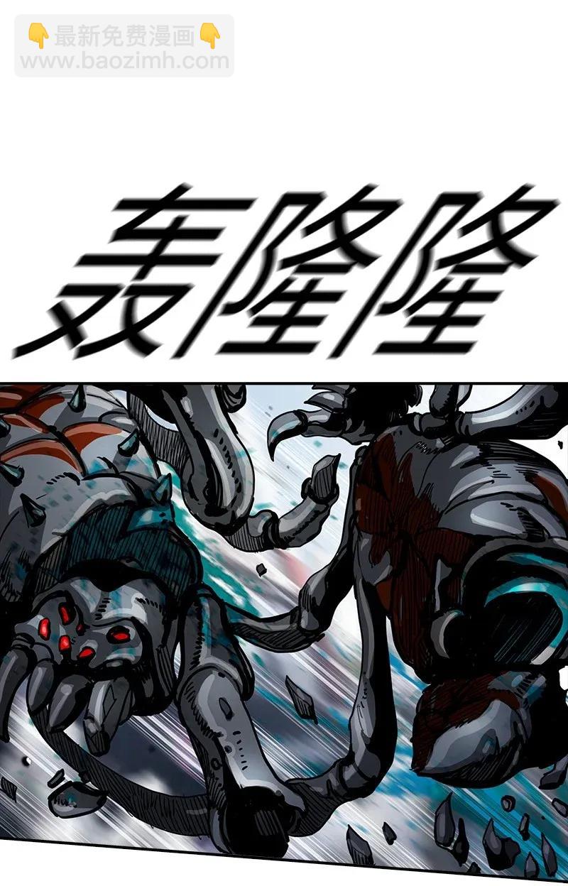 《末世英雄传说》23 23 第35页