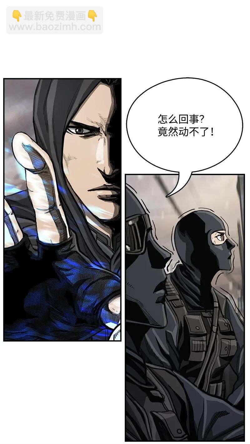 《末世英雄传说》23 23 第3页