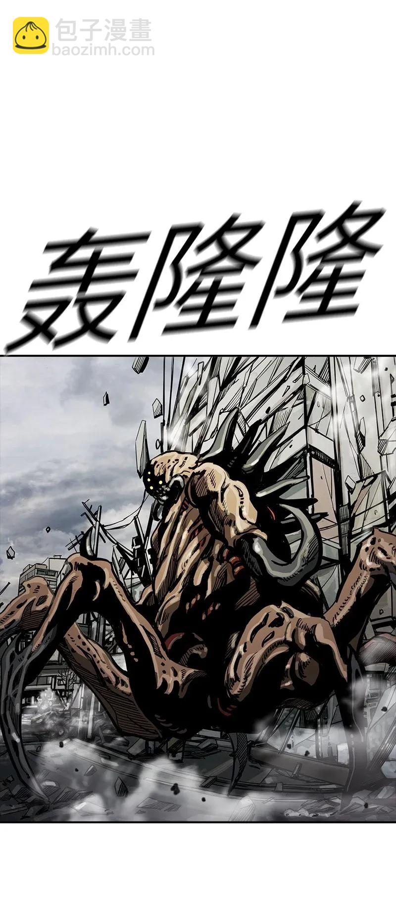 《末世英雄传说》23 23 第47页