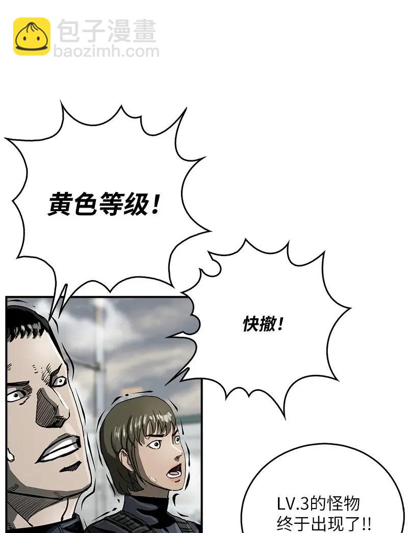 《末世英雄传说》23 23 第48页