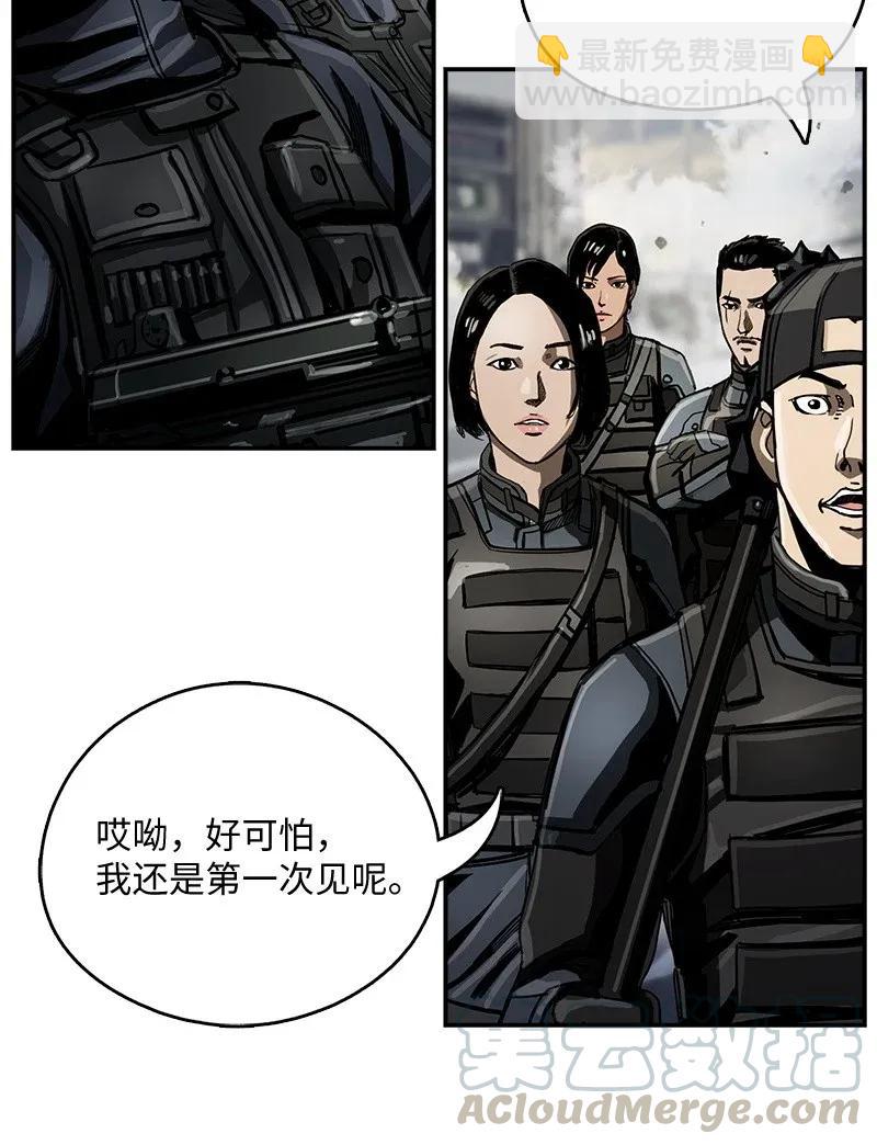 《末世英雄传说》23 23 第49页