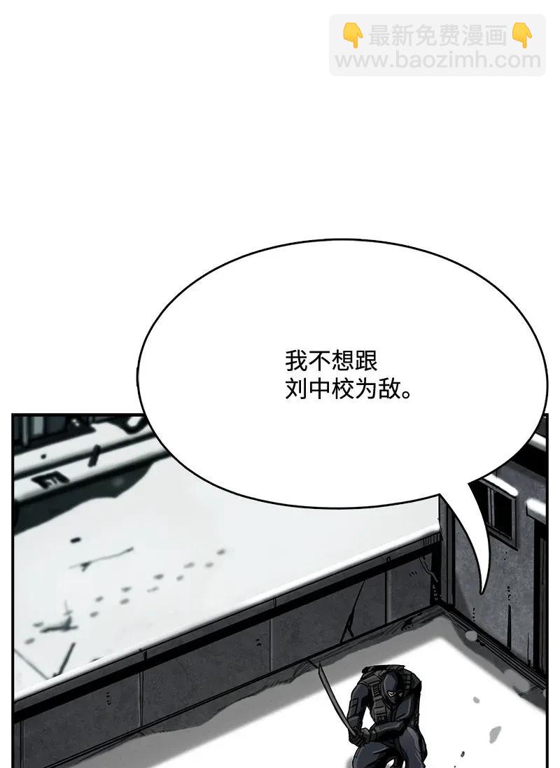 《末世英雄传说》23 23 第4页