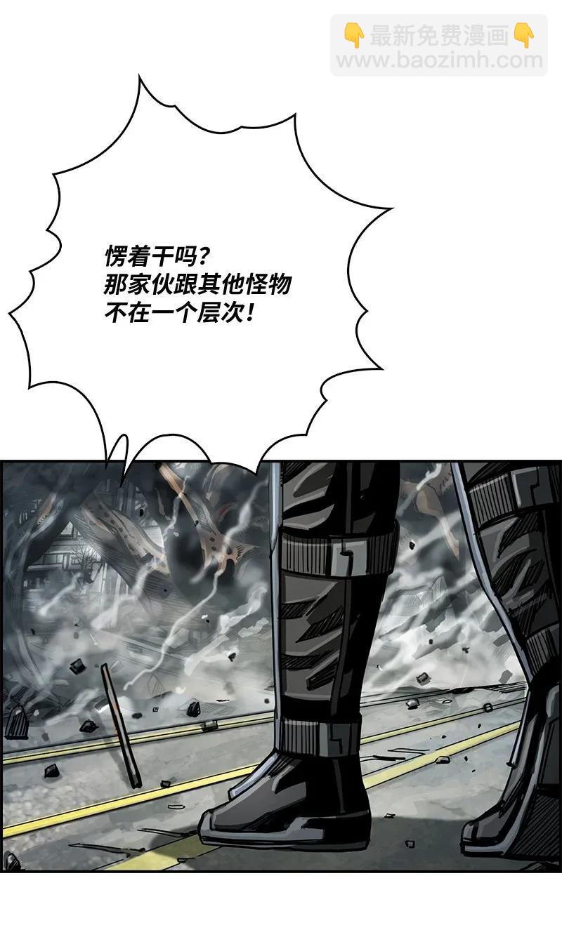 《末世英雄传说》23 23 第50页