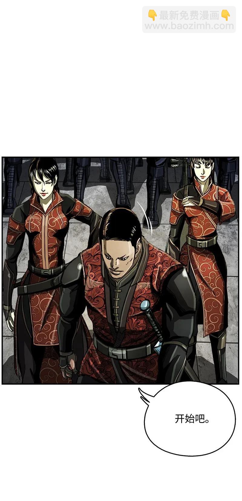 《末世英雄传说》20 20 第11页