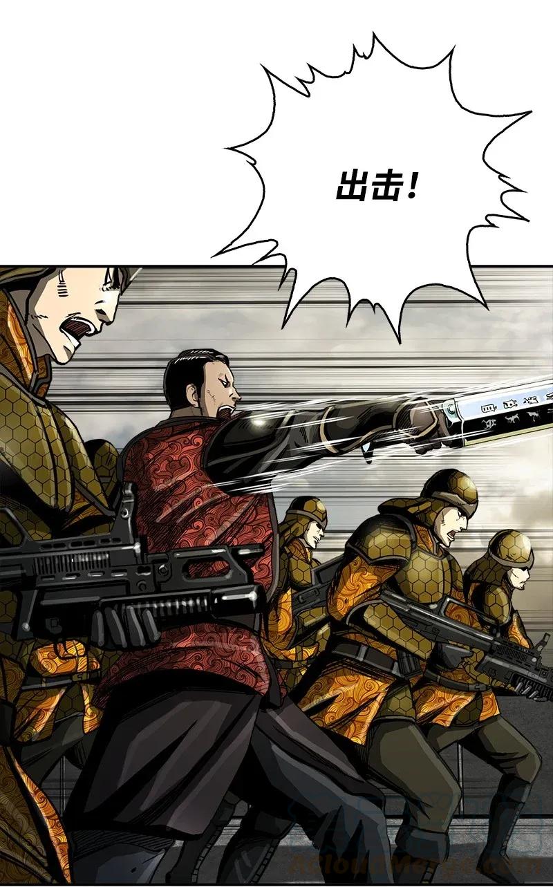 《末世英雄传说》20 20 第13页