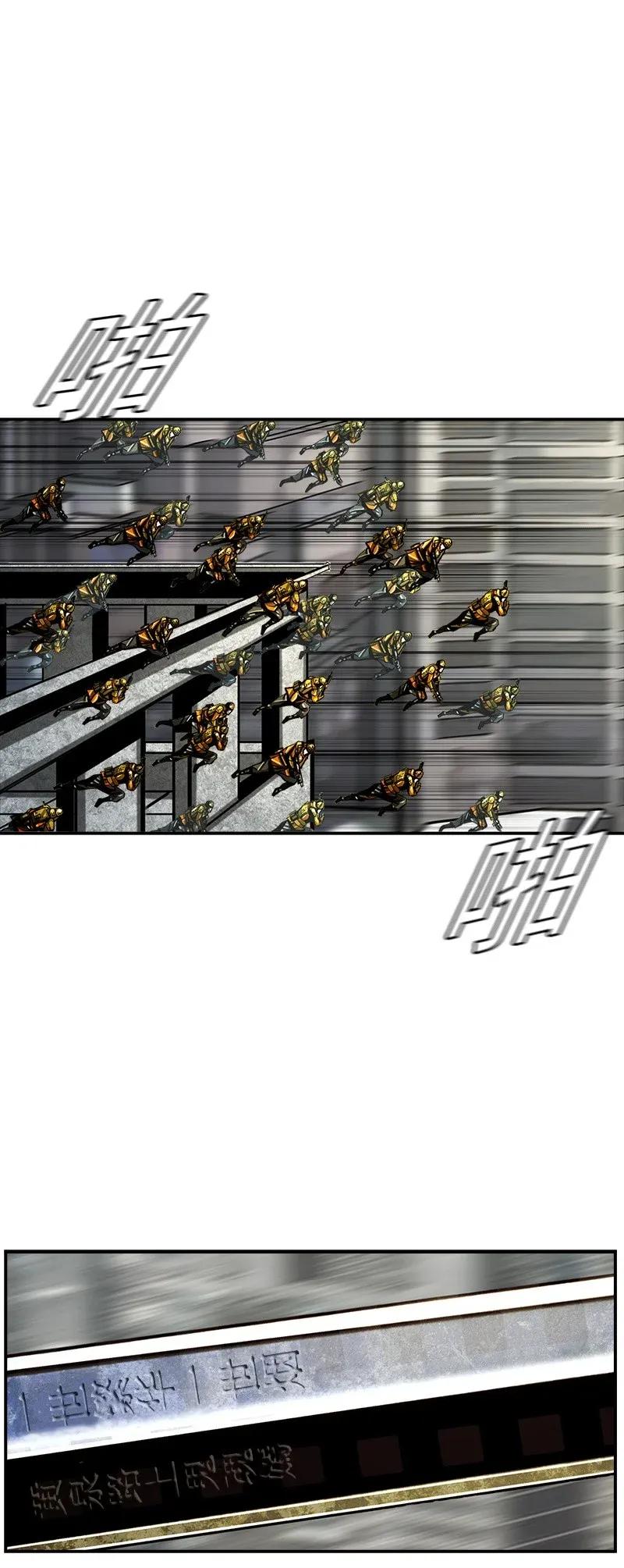 《末世英雄传说》20 20 第14页