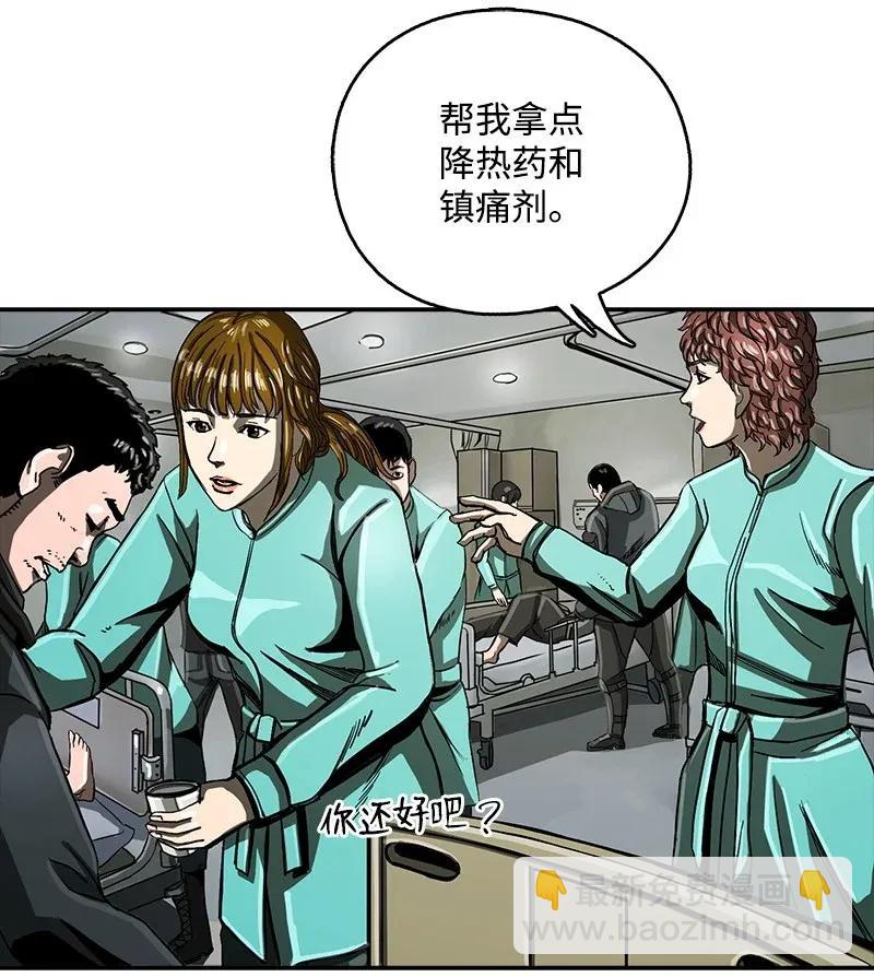 《末世英雄传说》20 20 第18页