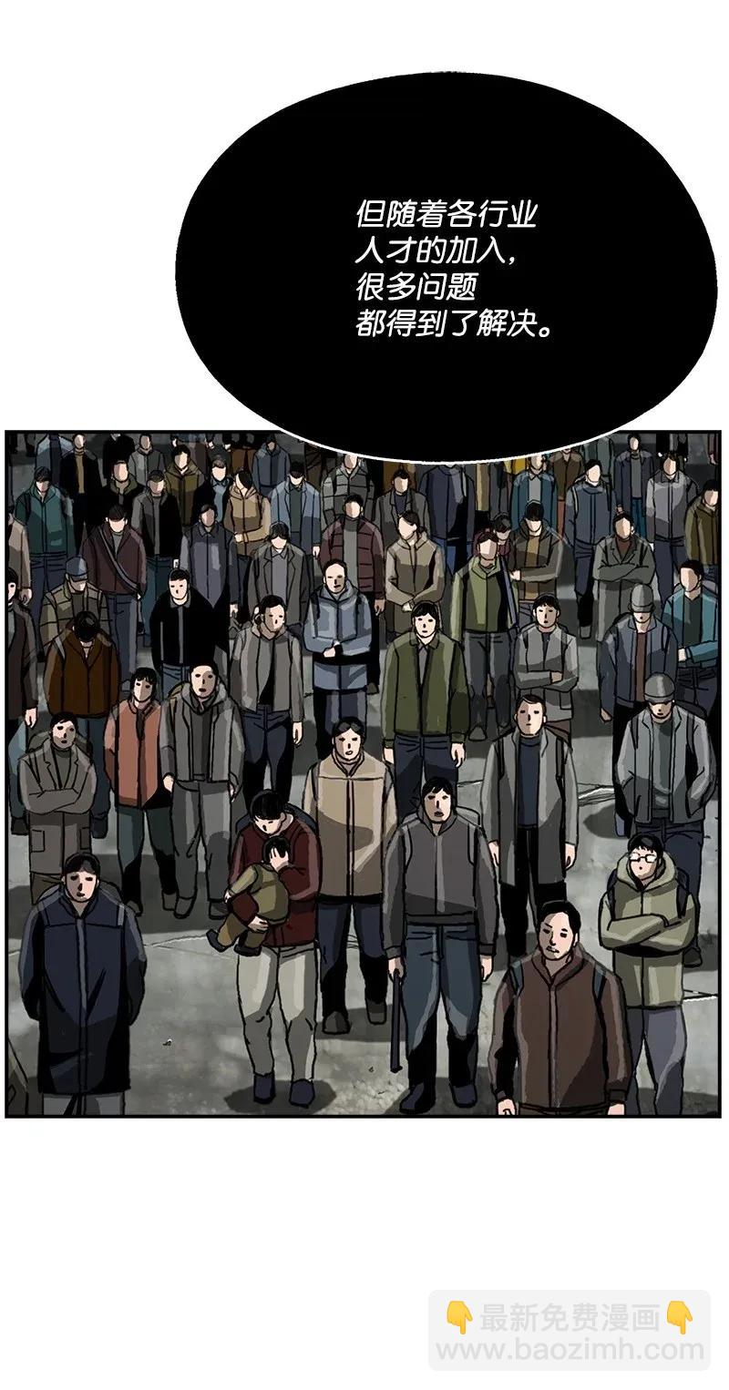 《末世英雄传说》20 20 第27页