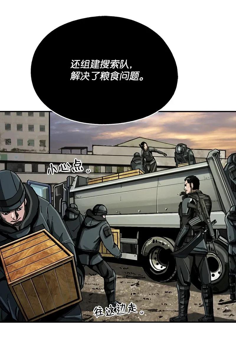 《末世英雄传说》20 20 第32页