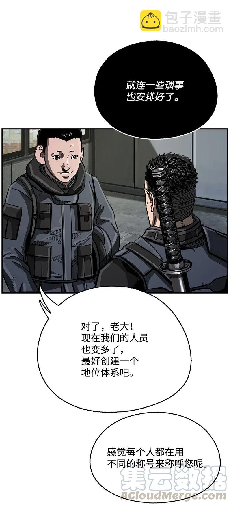 《末世英雄传说》20 20 第33页
