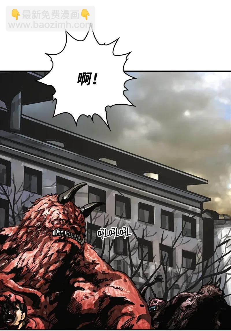 《末世英雄传说》20 20 第3页