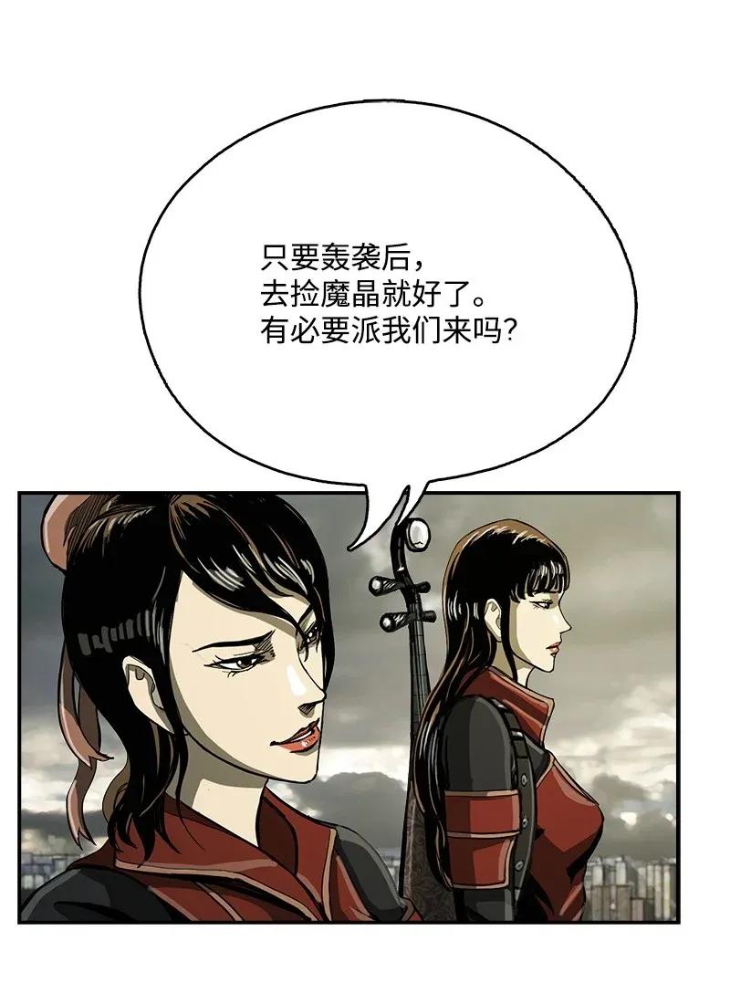 《末世英雄传说》20 20 第6页