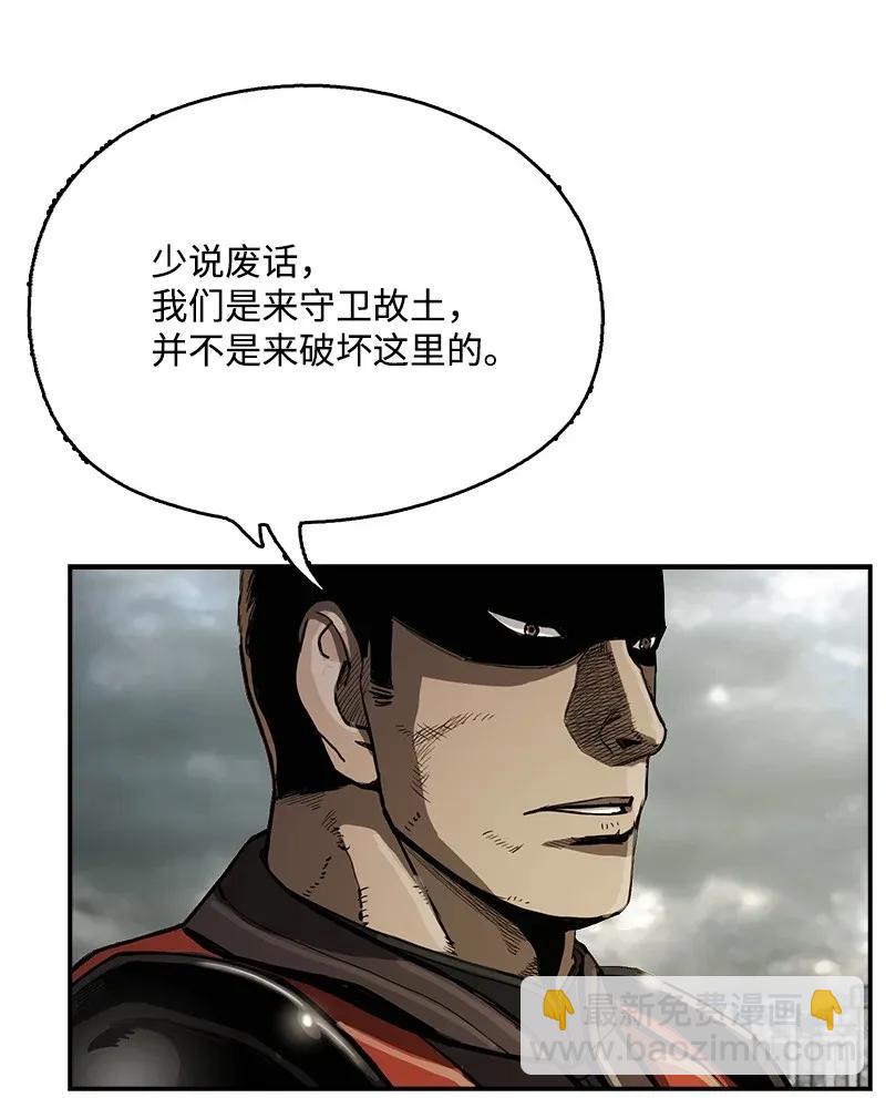 《末世英雄传说》20 20 第7页