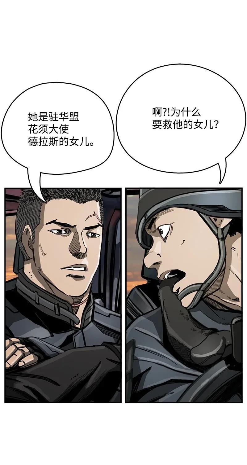 《末世英雄传说》24 24 第10页