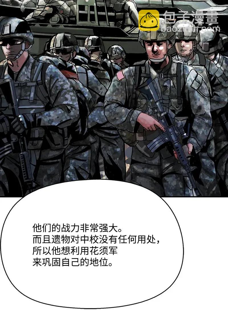 《末世英雄传说》24 24 第12页