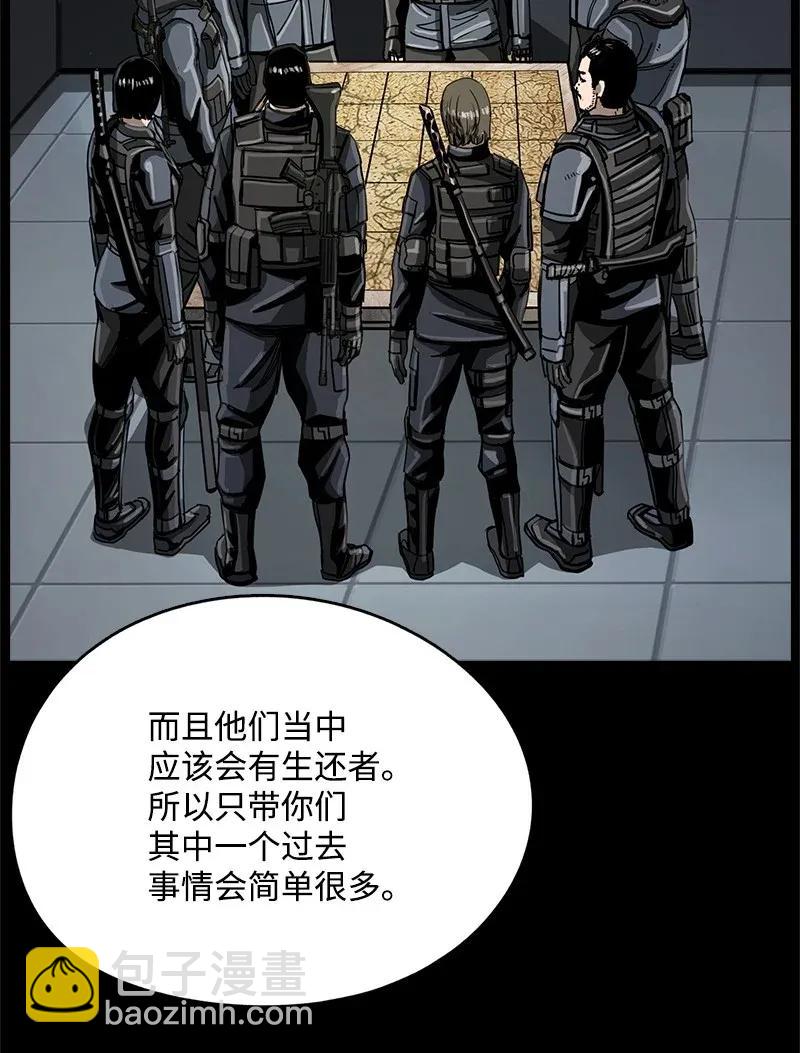 《末世英雄传说》24 24 第32页