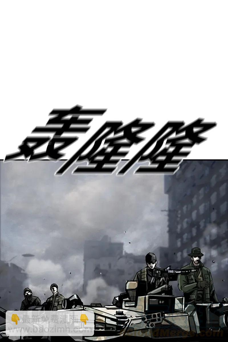 《末世英雄传说》24 24 第49页