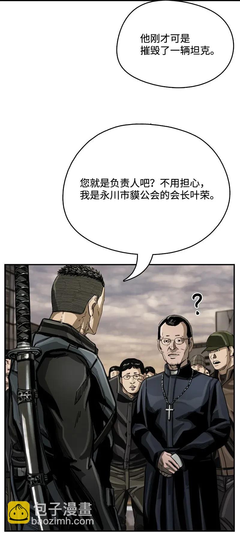 《末世英雄传说》25 25 第11页