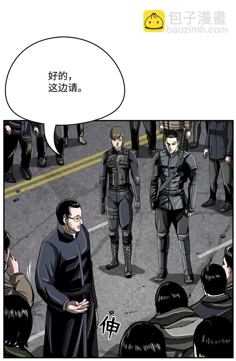 《末世英雄传说》25 25 第14页