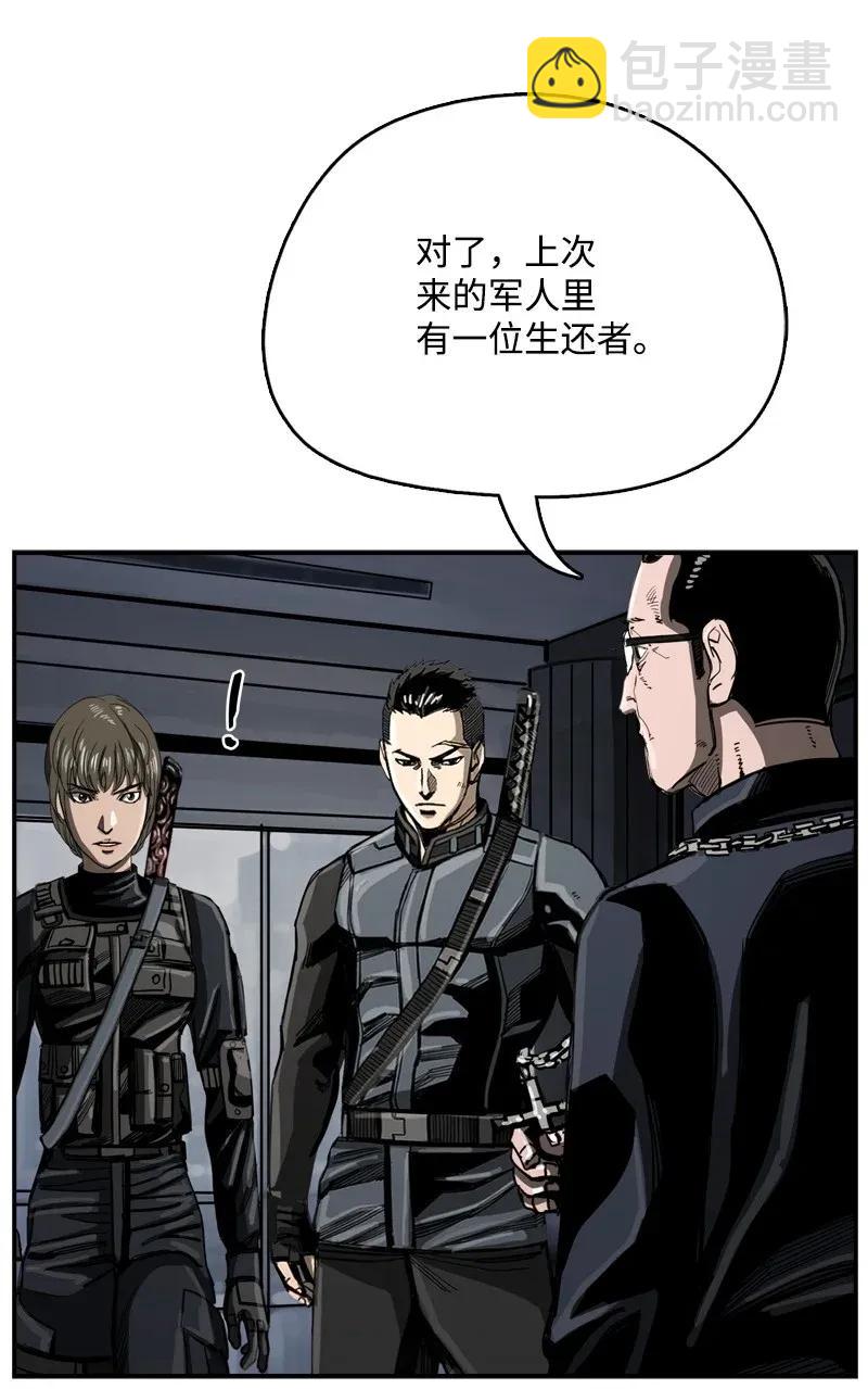 《末世英雄传说》25 25 第22页