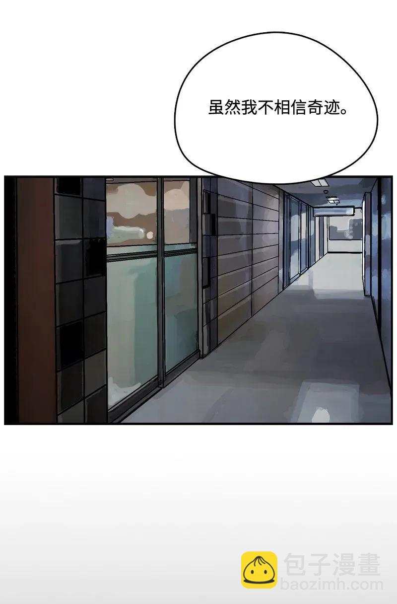 《末世英雄传说》25 25 第24页
