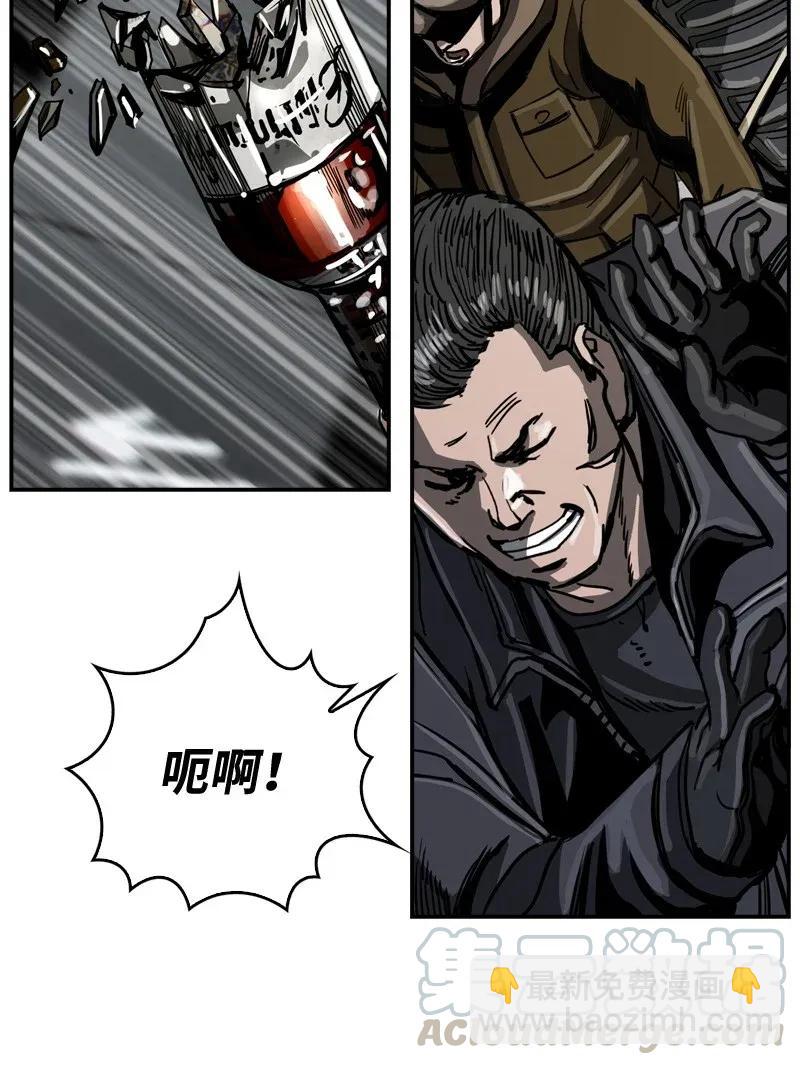 《末世英雄传说》25 25 第41页