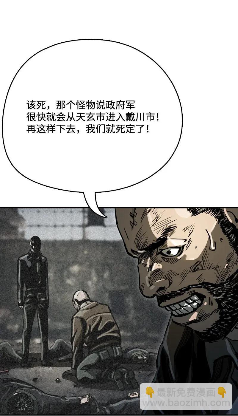《末世英雄传说》25 25 第43页
