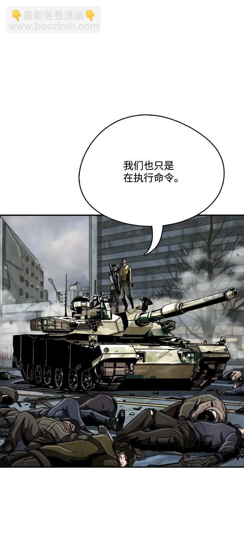 《末世英雄传说》25 25 第4页