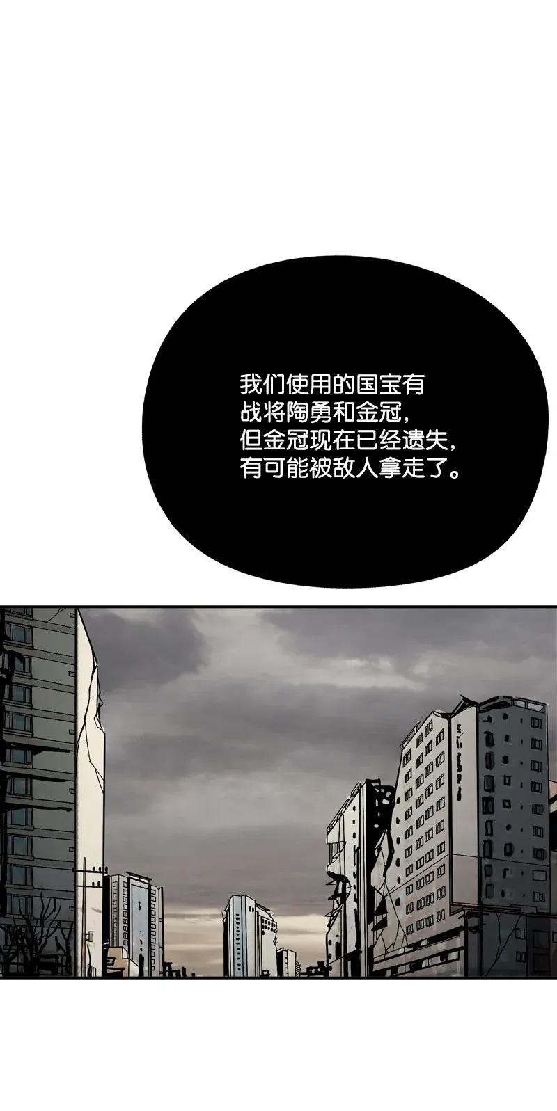 《末世英雄传说》26 26 第11页