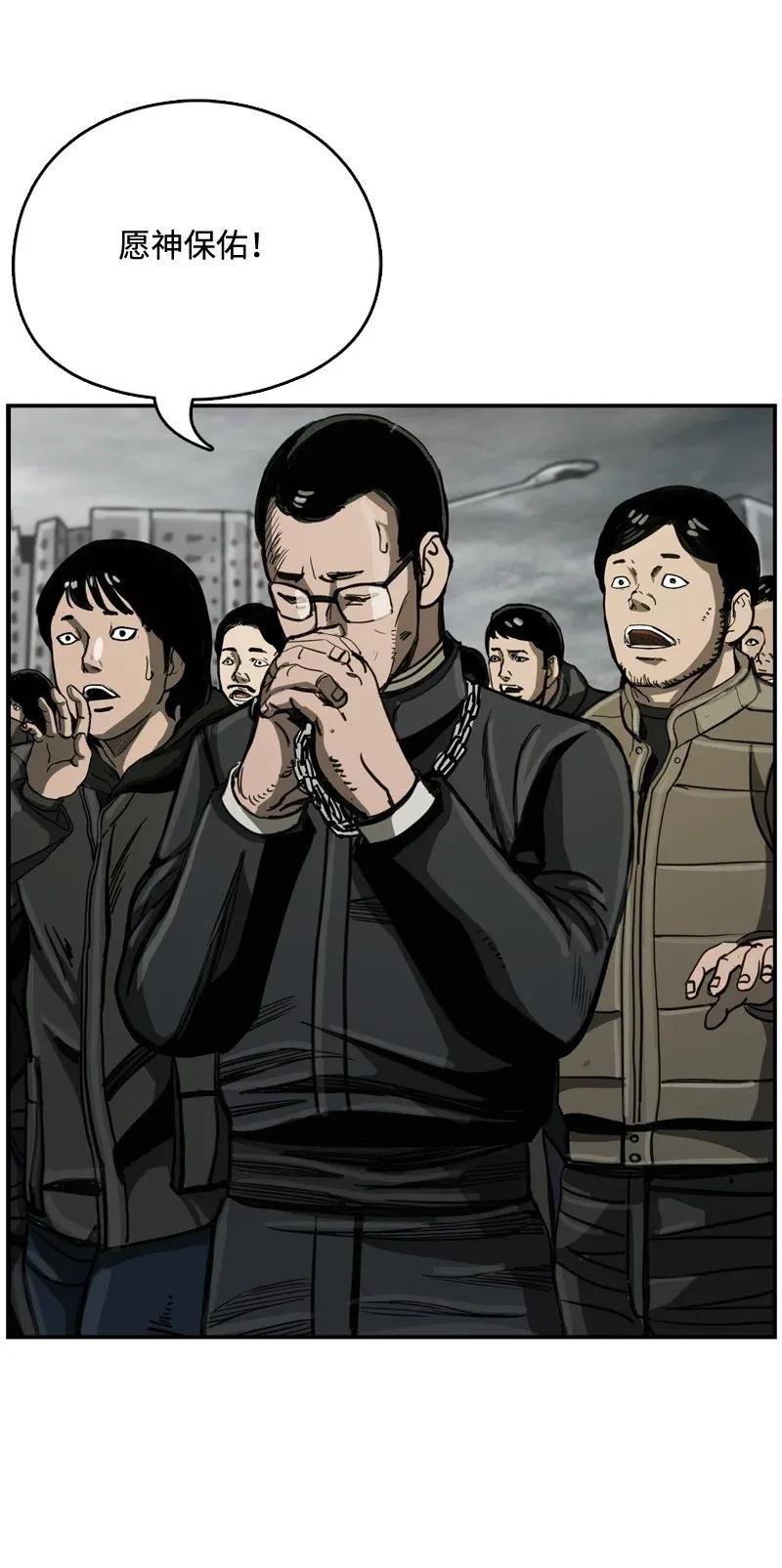 《末世英雄传说》26 26 第18页