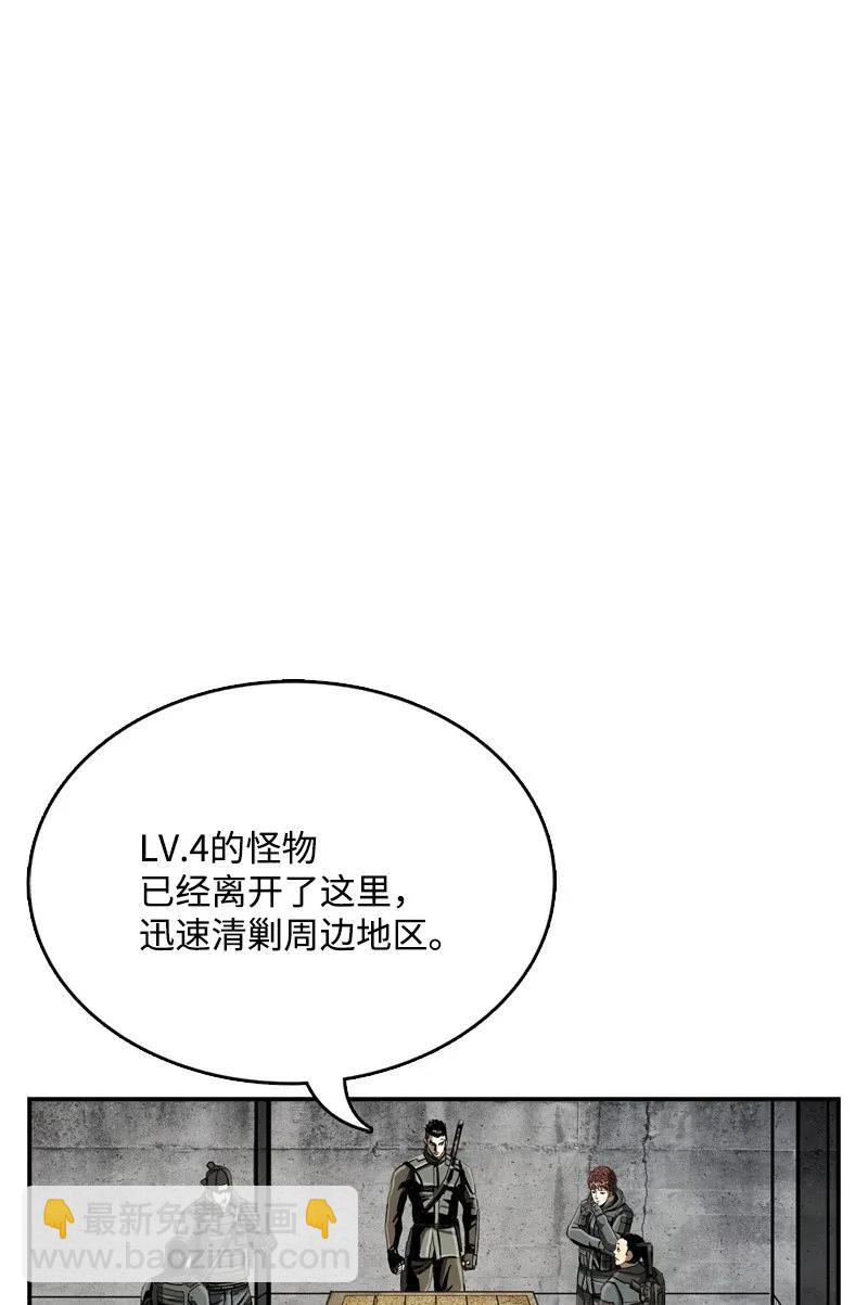 《末世英雄传说》26 26 第20页