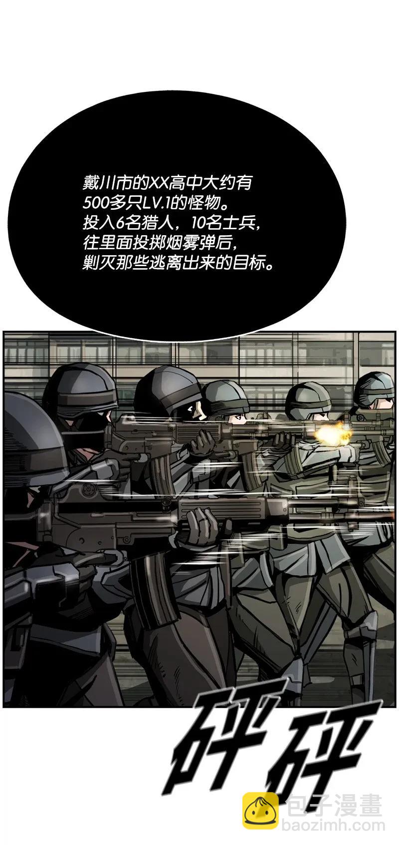 《末世英雄传说》26 26 第22页
