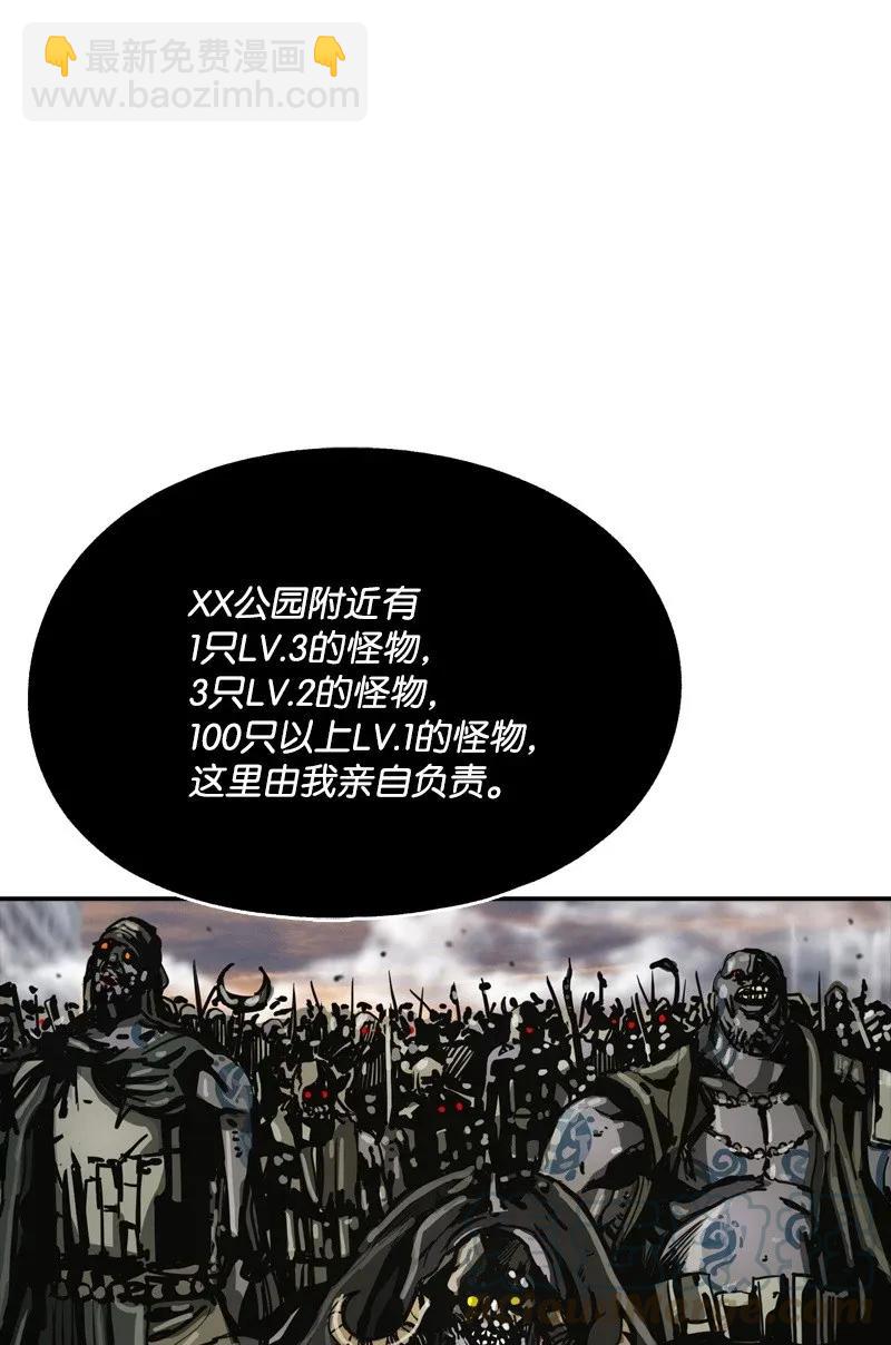 《末世英雄传说》26 26 第37页