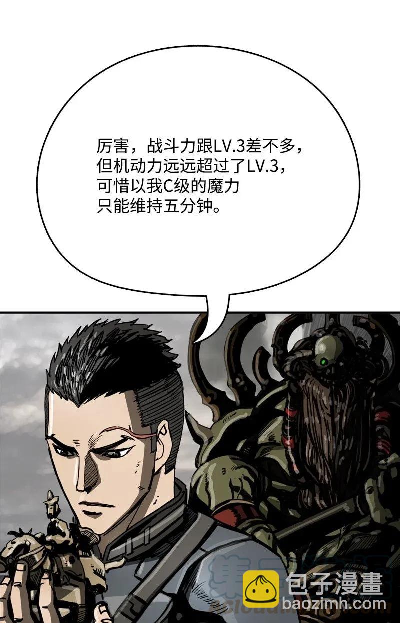 《末世英雄传说》26 26 第9页