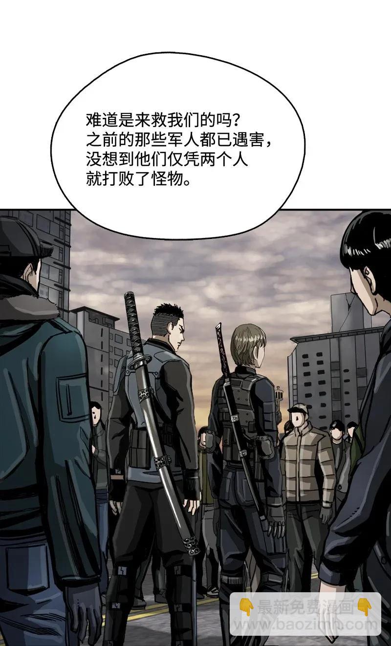 《末世英雄传说》25 25 第10页