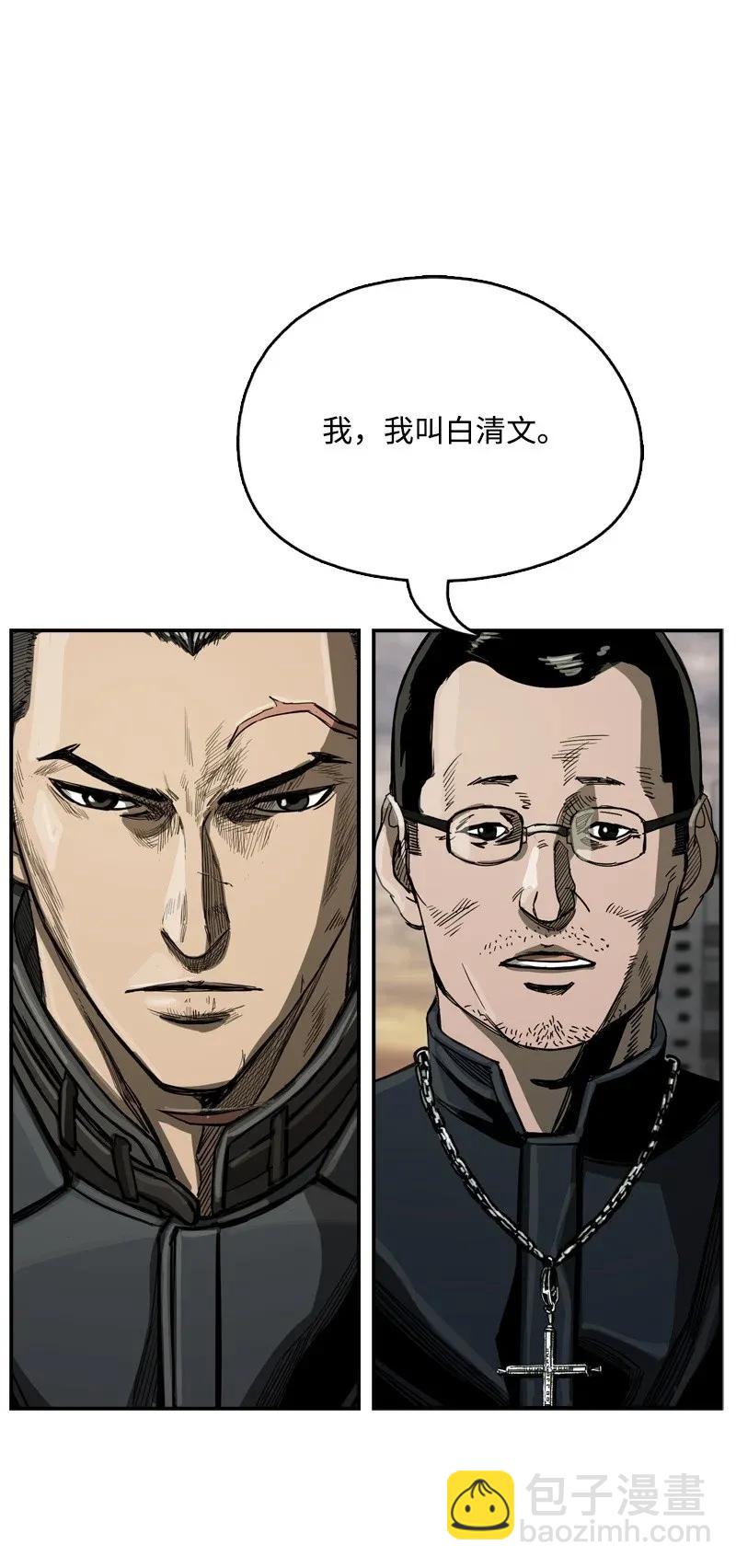 《末世英雄传说》25 25 第12页