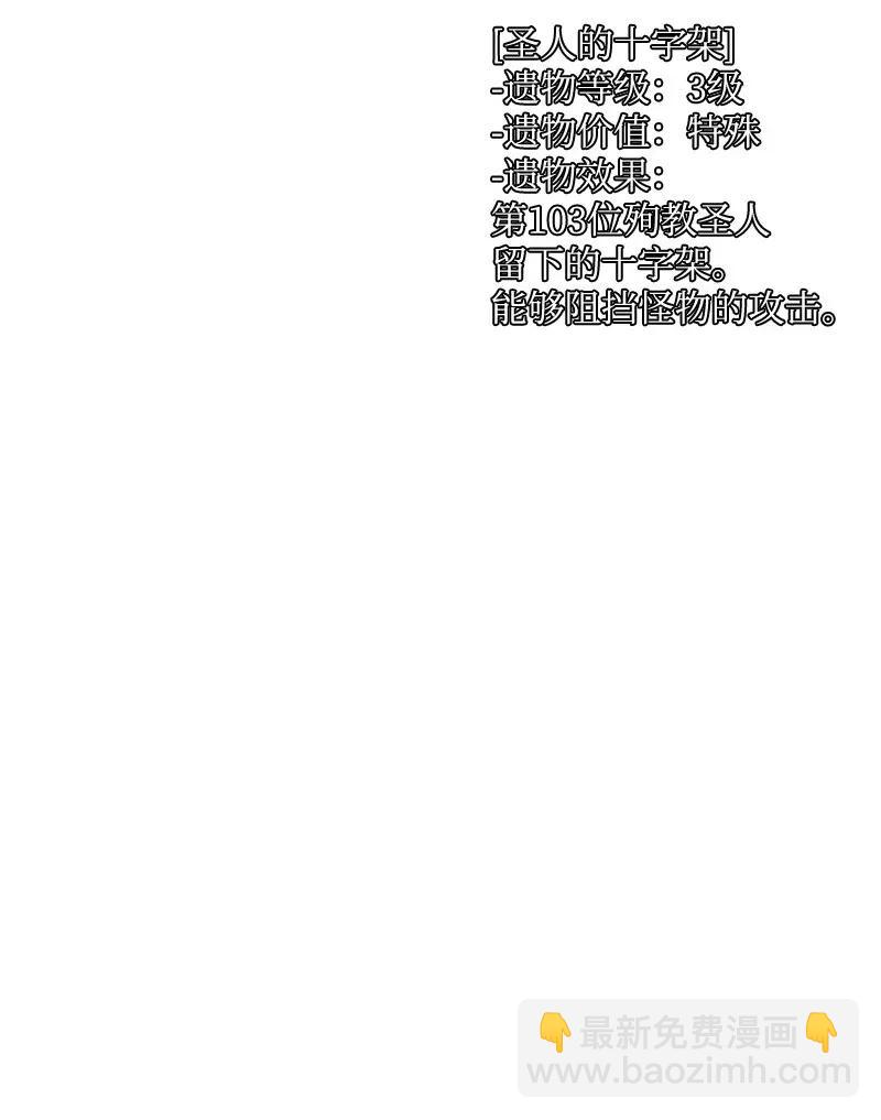 《末世英雄传说》25 25 第16页