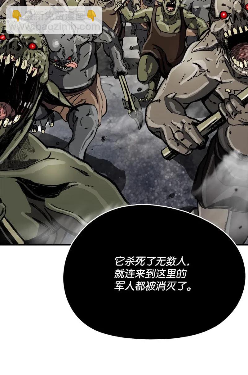 《末世英雄传说》25 25 第20页