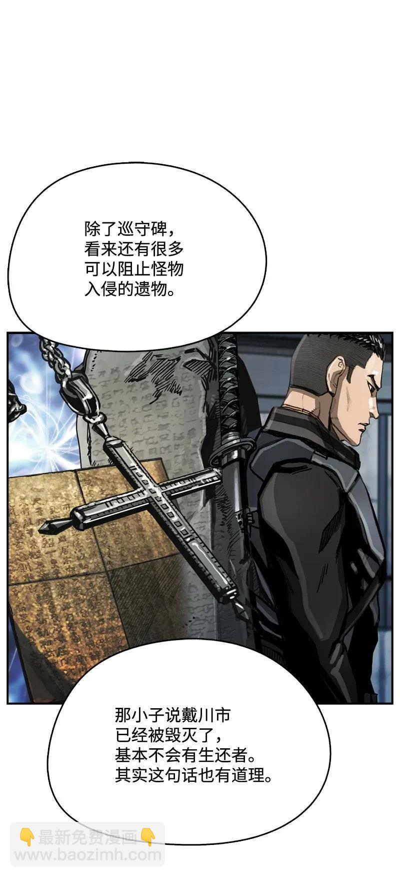 《末世英雄传说》25 25 第23页