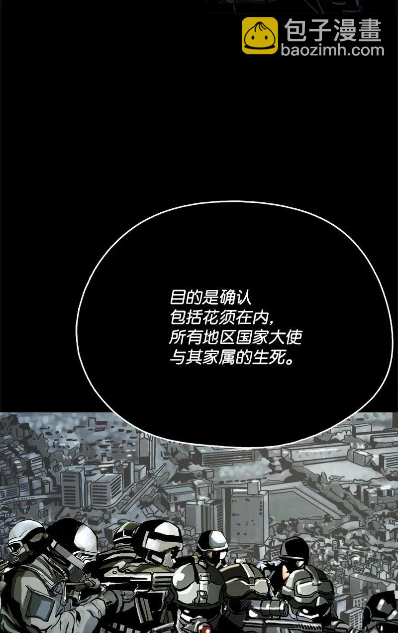 《末世英雄传说》25 25 第27页