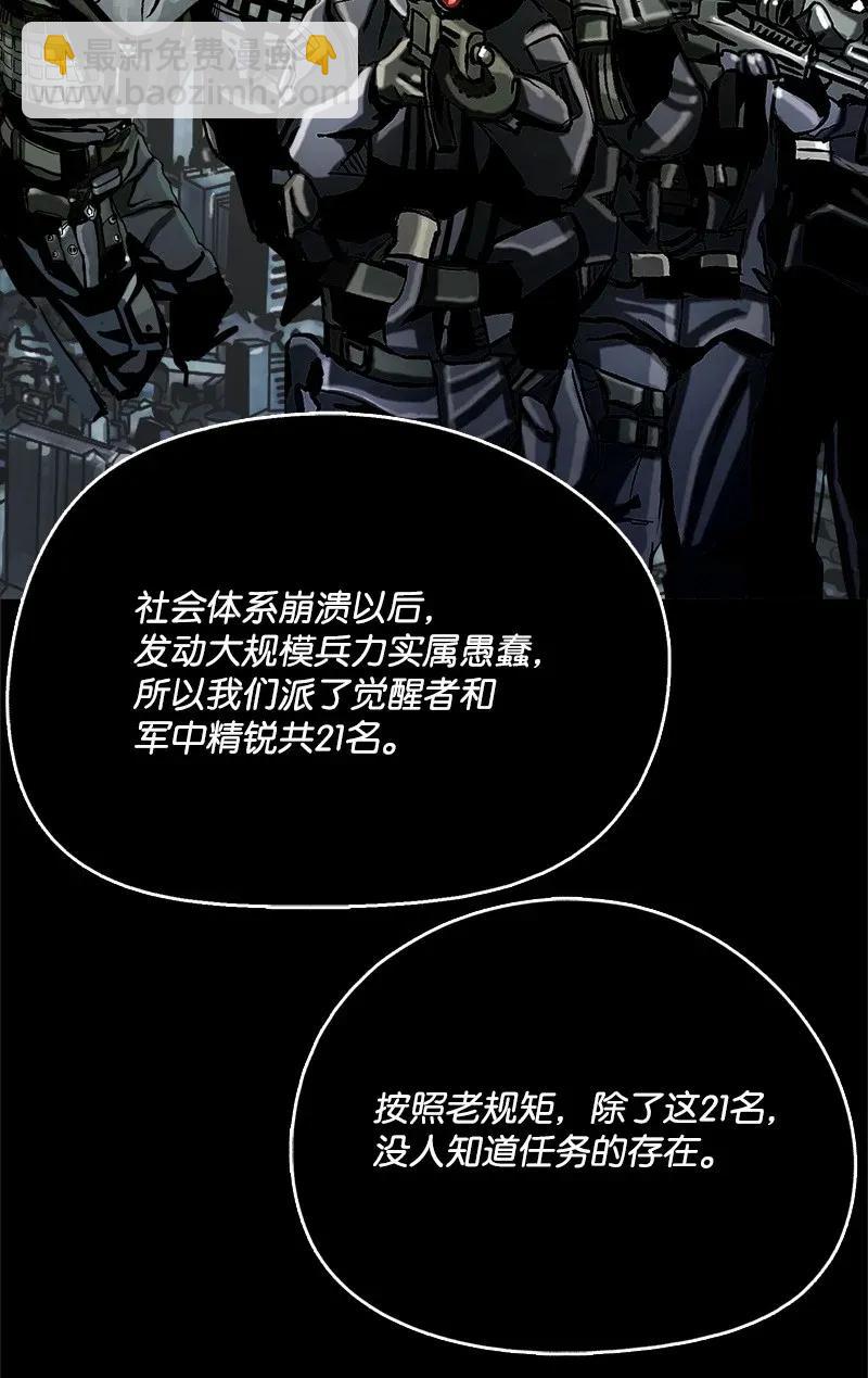 《末世英雄传说》25 25 第28页