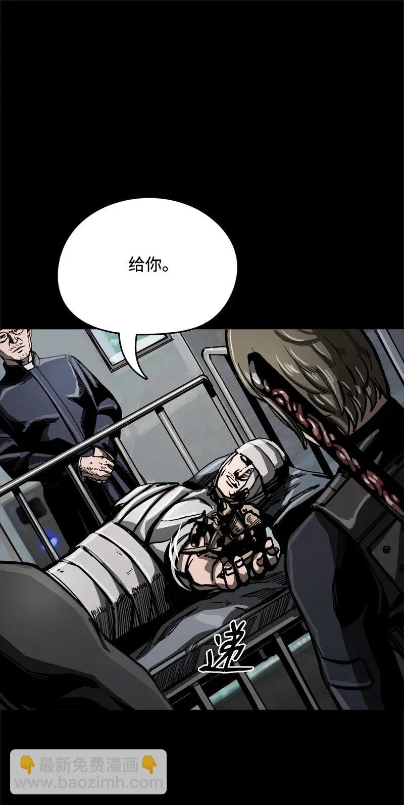 《末世英雄传说》25 25 第30页