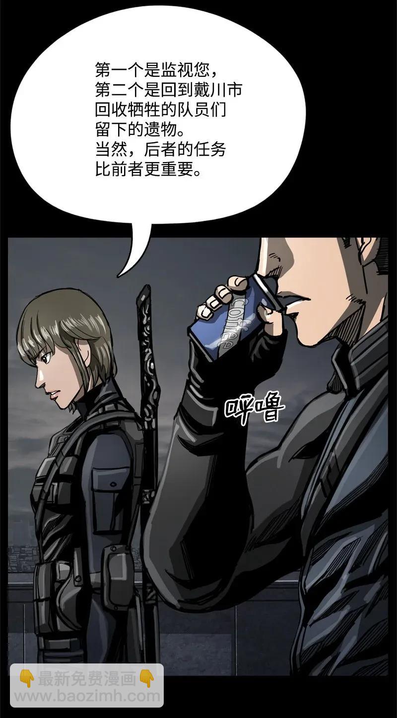 《末世英雄传说》25 25 第34页