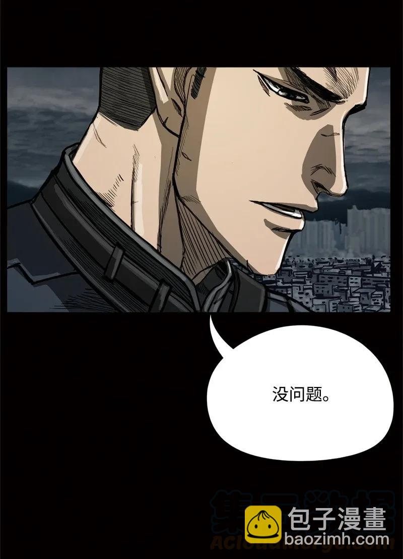 《末世英雄传说》25 25 第37页